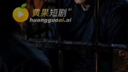 沈府密事-EP5