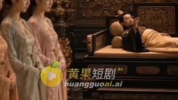 沈府密事-EP10