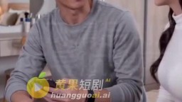 無能的老公-EP2