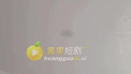 無能的老公-EP6