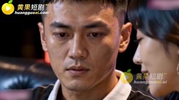 牛郎的牛牛很牛-EP3