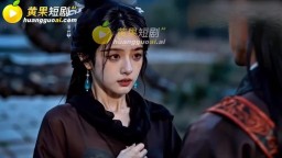 群芳譜-EP3