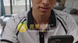 失蹤的飛機杯-EP5