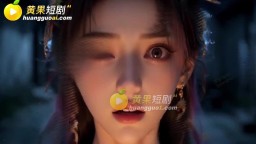 西門慶與潘金蓮-EP4