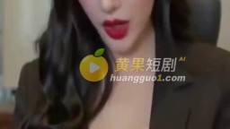 黑絲女王-EP1