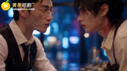 佔有成癮-EP1