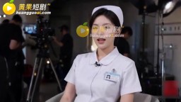 取精小護士-EP1