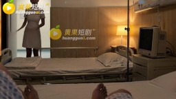 取精小護士-EP7