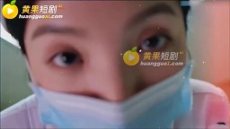 取精小護士-EP11