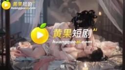 古風自摸與百合大雜燴-EP1