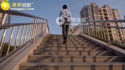 小明的一天-EP8