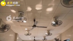 小明的一天-EP10