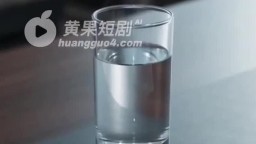 女總裁的秘密調教-EP9