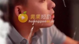 妻綠偷控夜-EP3