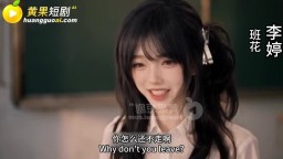 性奴豪乳老師劉豔-EP1