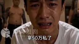 懲奸俠-EP8