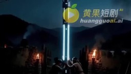 我家祖宅通1895-EP6