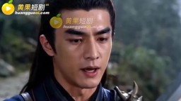 捉妖師-EP11