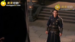 捉妖師-EP14