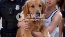 救命我變成了一條狗-EP1