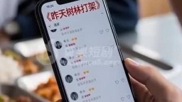 校園梟雄謝文東-EP2