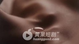 潛龍在淵前夫他深藏不露-EP3