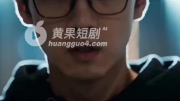 秘密私教課-EP2