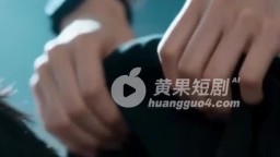 秘密私教課-EP3