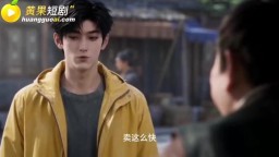 穿古代撈金帶回絕色美女-EP8
