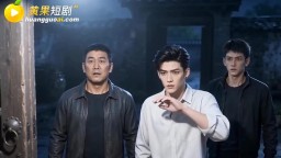 穿古代撈金帶回絕色美女-EP18