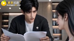 穿古代撈金帶回絕色美女-EP51