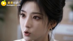 穿古代撈金帶回絕色美女-EP57