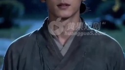 穿越成太監-EP8