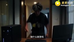 系統逼我啪啪啪-EP2