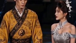 聊齋茅山淫術-EP1