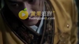 聊齋茅山淫術-EP3