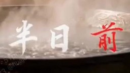 請叫我攬月樓主-EP4