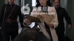 諜影紅顏-EP2
