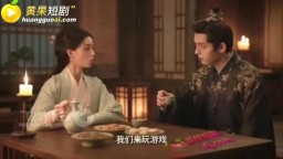 謀一世錦繡-EP2