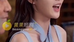無能的老公第二季-EP1