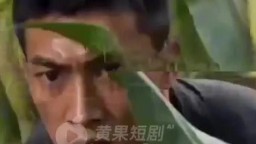 鄉野舊恨-EP2