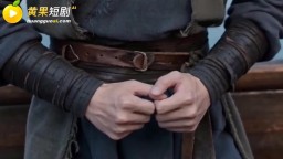 重生之徵服郭伯母-EP3