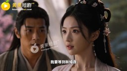 重生之我救郭靖-EP1