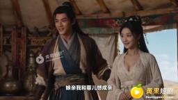 重生之我救郭靖-EP3