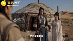 重生之我救郭靖-EP4