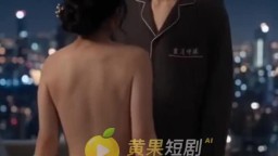陳夫人你和孩子我都要-EP4
