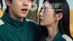魷魚遊戲-EP1