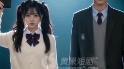 JK學姐不為人知的秘密-EP9