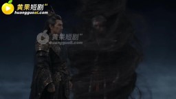 仙子破道曲-EP2