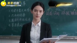 催眠校園-EP1